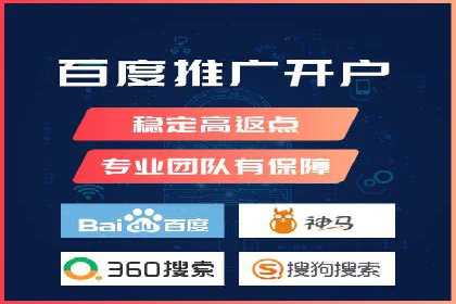 百度竞价个人开户步骤与技巧
